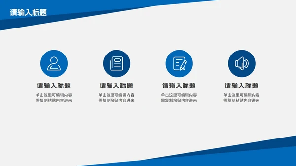 蓝色实景简约几何工作汇报PPT模板