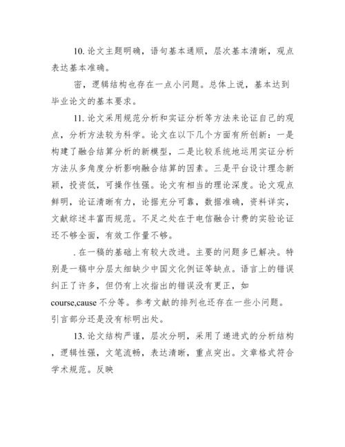 毕业论文开题指导教师评语--荐.docx