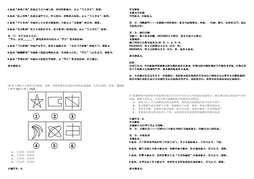 2022年08月下半年陕西渭南市事业单位公开招聘599人考试参考题库答案详解