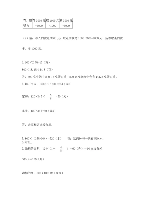 六年级小升初数学解决问题50道附答案【培优】.docx