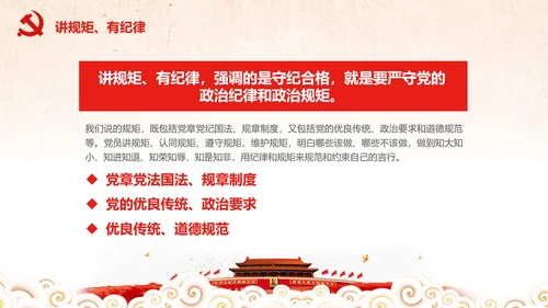 党委党政喜迎十九大砥砺奋进的五年PPT