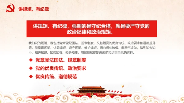 党委党政喜迎十九大砥砺奋进的五年PPT