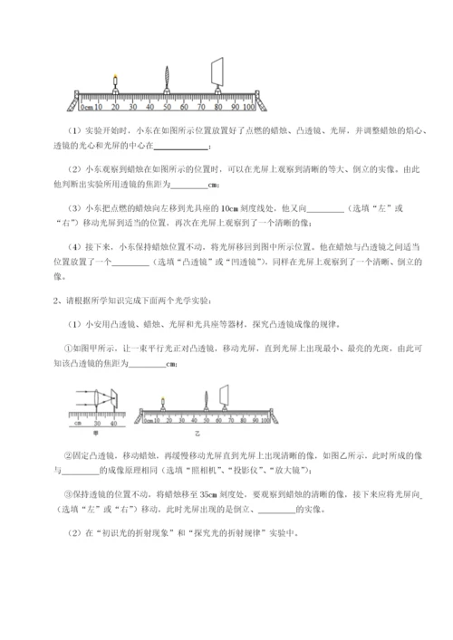 小卷练透四川师范大学附属第一实验中学物理八年级下册期末考试专题攻克试卷（详解版）.docx