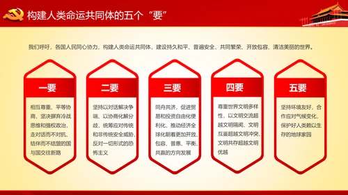 学习十九大精神不忘初心牢记使命ppt模板