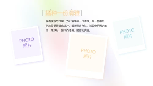 致青春毕业季大学毕业纪念册电子相册动态PPT