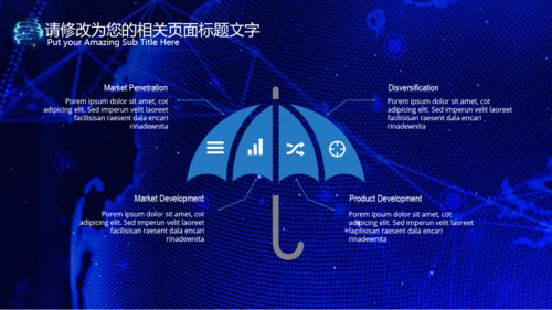互联网+大数据云计算手机网络科技通用PPT模板