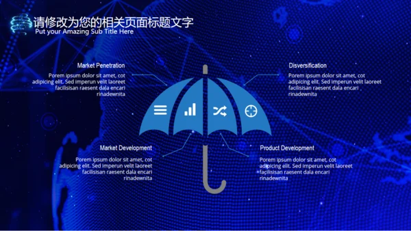 互联网+大数据云计算手机网络科技通用PPT模板