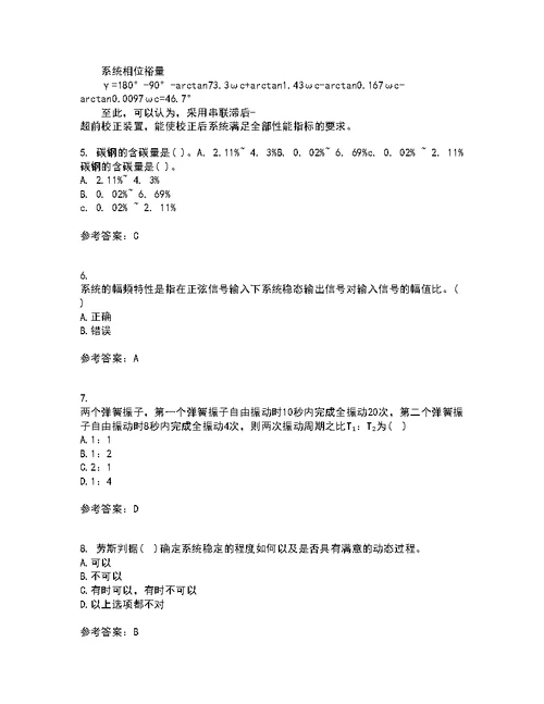 东北大学21秋《机械工程控制基础》复习考核试题库答案参考套卷9