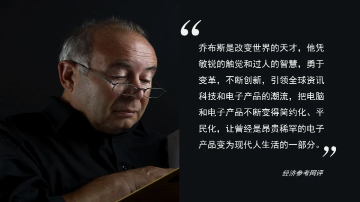 灰色简约风乔布斯人物介绍传记