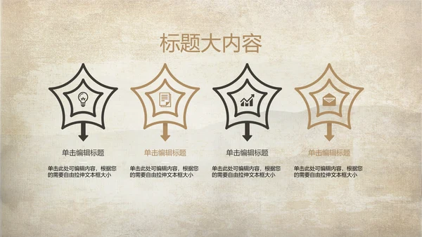 武术跆拳道空手道比赛PPT
