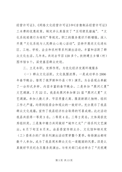 太安镇中心小学政风行风评议汇报 (2).docx