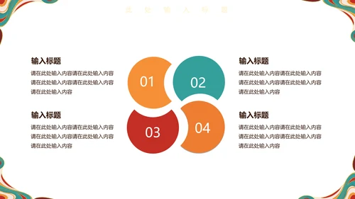 敦煌飞天女神西域古风壁画通用PPT模板
