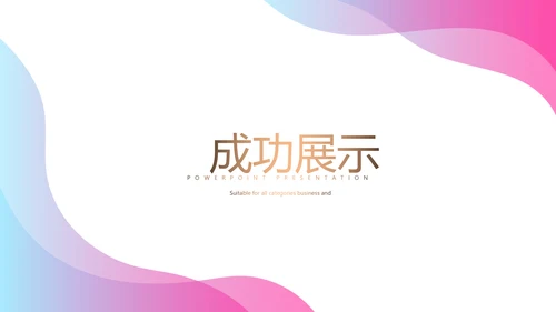 女性保健知识讲座PPT模板
