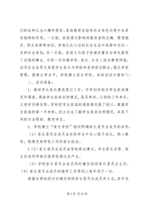 邀请区教研室到二街中心小学进行全学科教学指导方案.docx