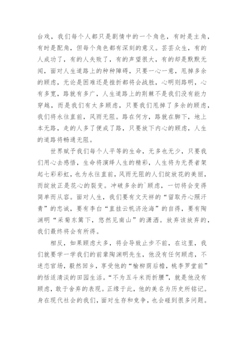 理念决定人生为题目的议论文.docx