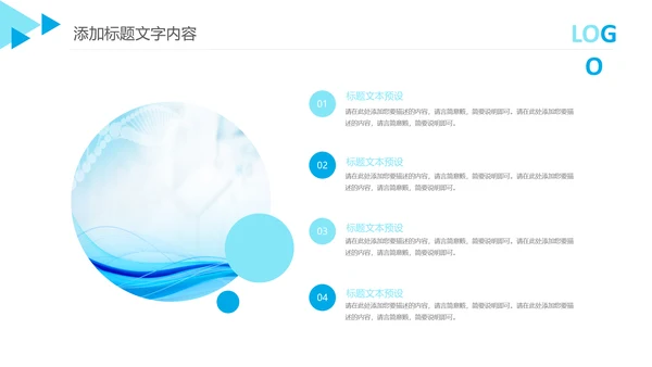 创意生物基因细胞DNA医疗医学PPT模板