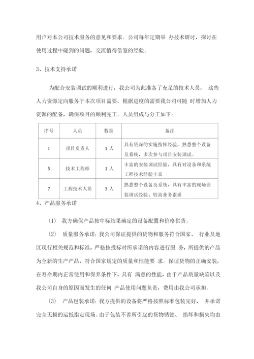 办公设备供货及售后保障方案.docx