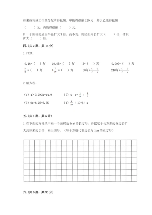 贵州省贵阳市小升初数学试卷精品（名校卷）.docx