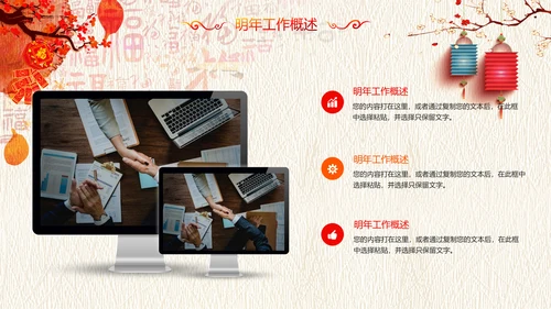 2019中国风水彩风格年会庆典颁奖盛典PPT模板