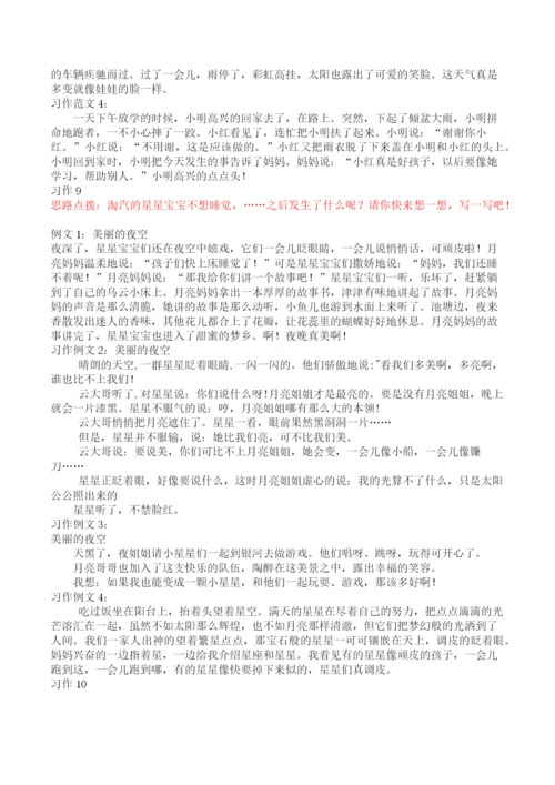 【小学精品】一年级语文口语交际和习作专项练习题（答案）.docx