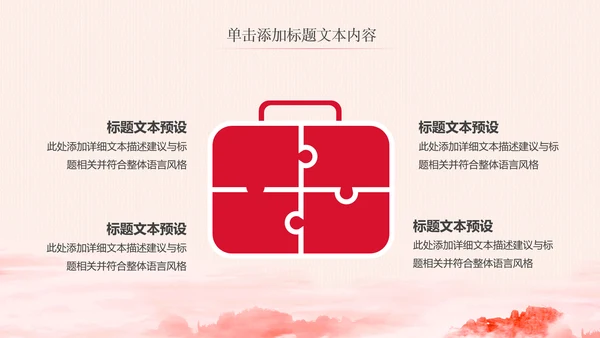 简约党校党委党支部党徽工作总结PPT模板