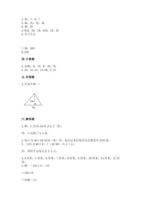 小学四年级下册数学期末测试卷附答案（b卷）.docx