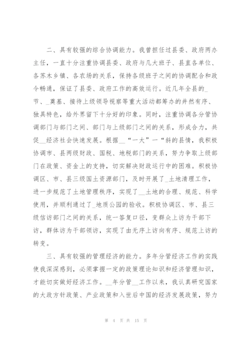 领导班子自查自评材料6篇.docx