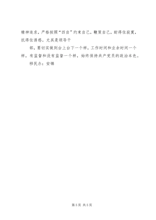 党性教育作为党员素质修养的必修课.docx