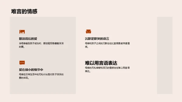 感恩母亲节