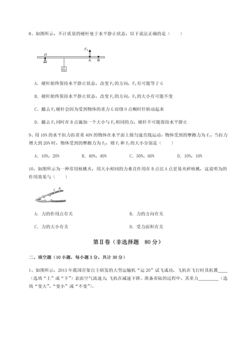 第二次月考滚动检测卷-黑龙江七台河勃利县物理八年级下册期末考试综合训练试题（含解析）.docx