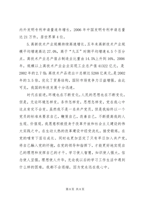 学党史知党情跟党走心得体会[全文5篇] (5).docx