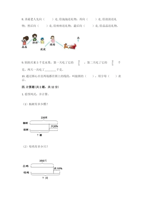 2022六年级上册数学期末测试卷（名师推荐）word版.docx