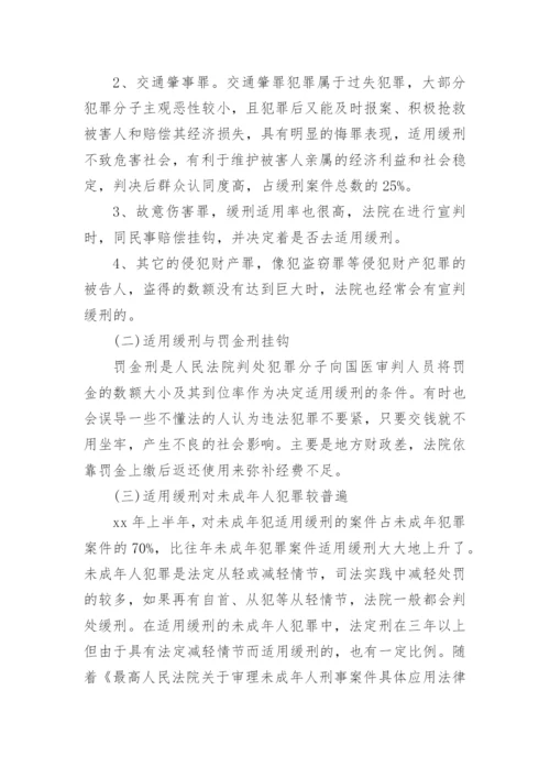电大法学本科毕业论文：论法律推理中的类推.docx