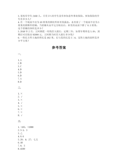 苏教版小升初数学模拟试卷附答案（黄金题型）.docx
