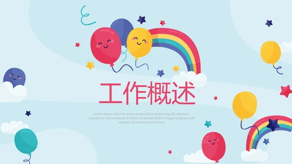 幼儿园周年庆策划ppt模板活动策划公司介绍