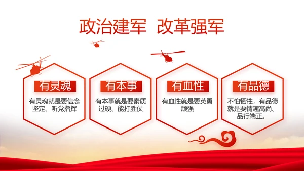 不忘初心同心筑梦党建年终工作总结PPT