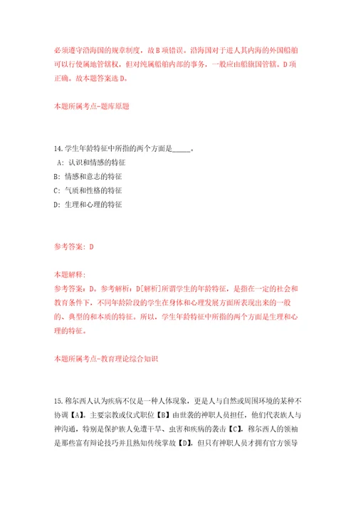 2022年02月黑龙江中医药大学附属第一医院招考聘用通知模拟考卷