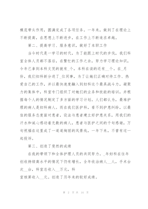 护士2022述职报告简短通用版.docx
