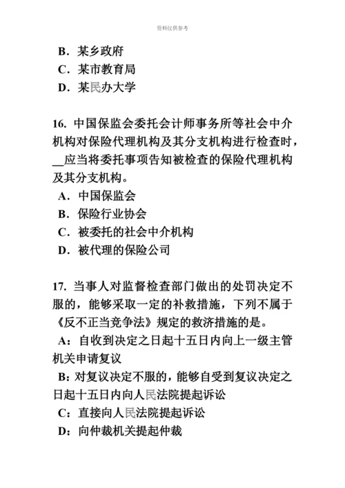 上半年江西省保险代理从业人员资格考试基础知识试题.docx