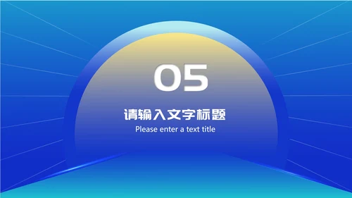 蓝色几何风商业计划职场项目启动仪式PPT模板