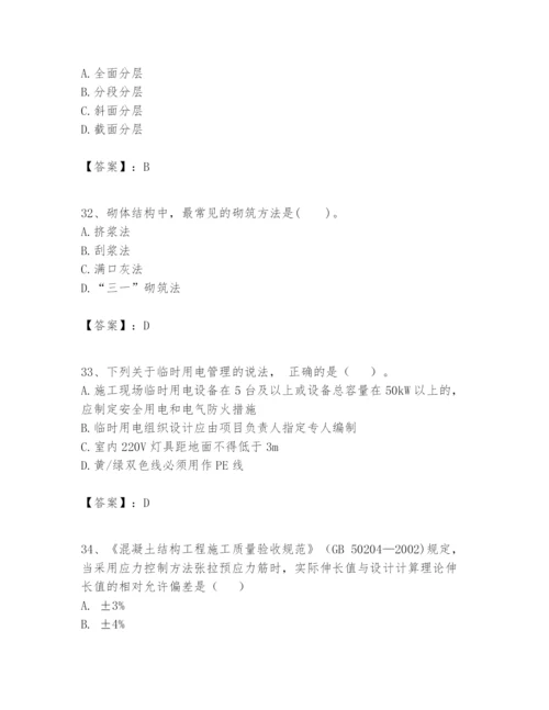 2024年一级建造师之一建建筑工程实务题库及答案【精品】.docx