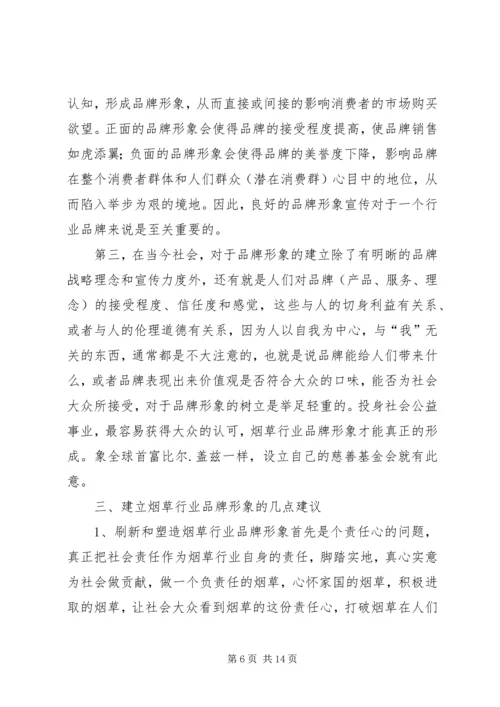 关于立白集团的社会公益事业.docx