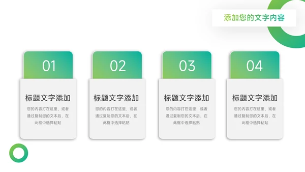 绿色渐变阴影工作总结汇报PPT模板
