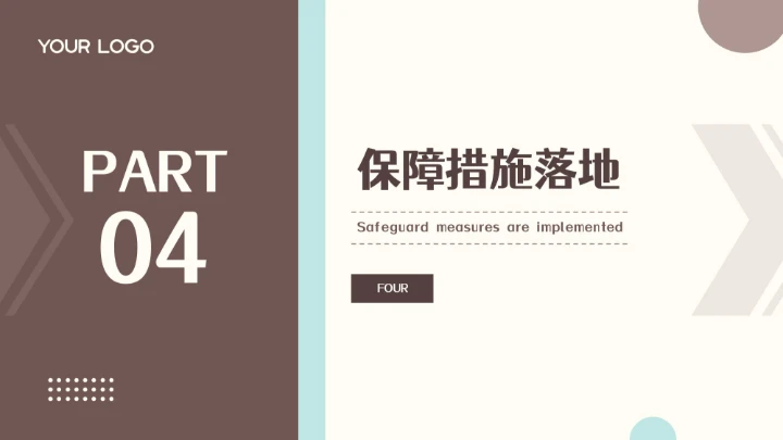 棕色扁平简约年终总结通用PPT模板