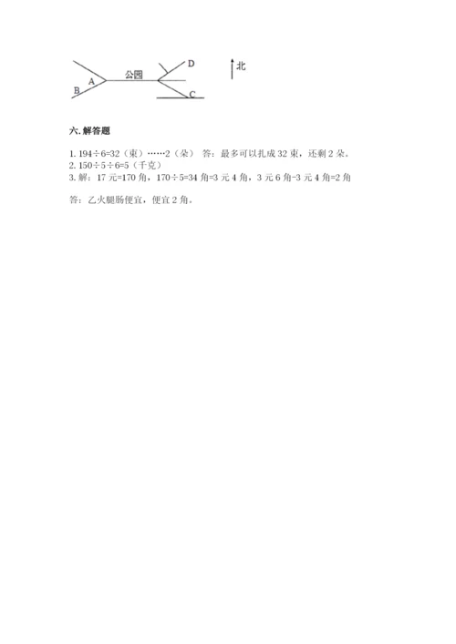 小学数学三年级下册期中测试卷及完整答案（全优）.docx