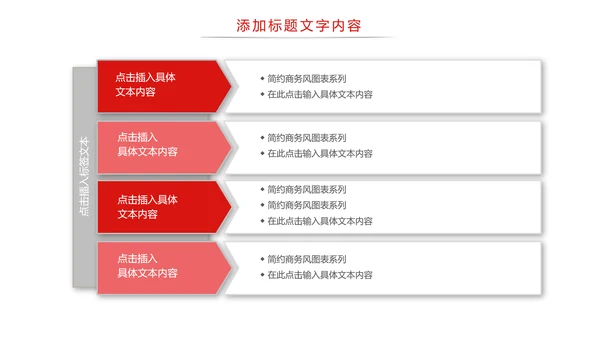 中国医疗保险人身平安保险金融行业PPT模板