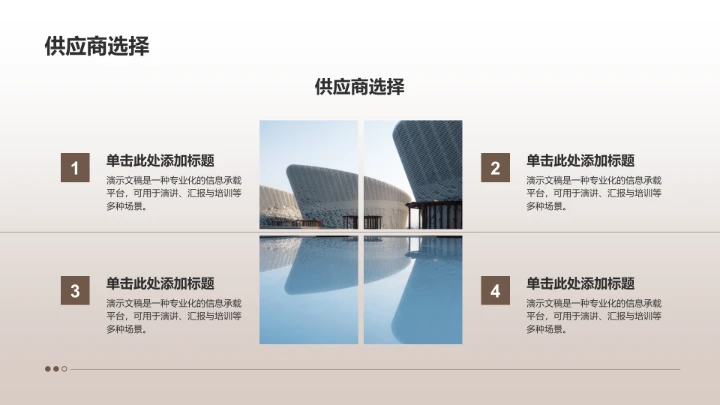 商务风服装时尚通用PPT模板