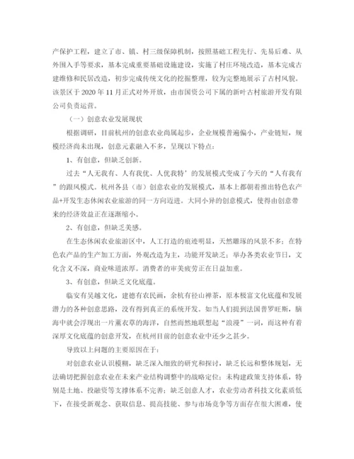 精编之高中优秀的班主任发言稿范文.docx