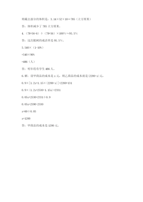 浙江省【小升初】2023年小升初数学试卷【达标题】.docx