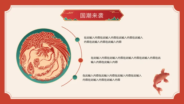 流行色绯红中国风喜庆过年春节通用PPT模板